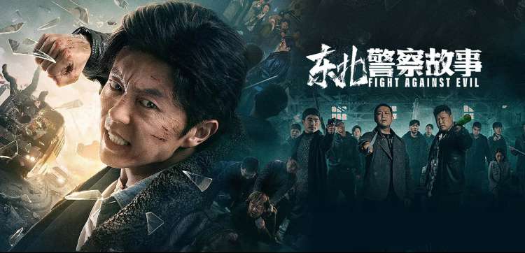 雾都刀客传剧场版预告海报